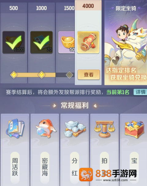 灵兽大冒险帮派竞赛终极攻略
