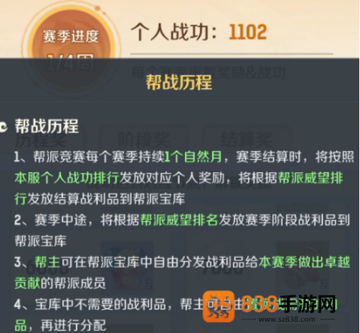 灵兽大冒险帮派竞赛终极攻略