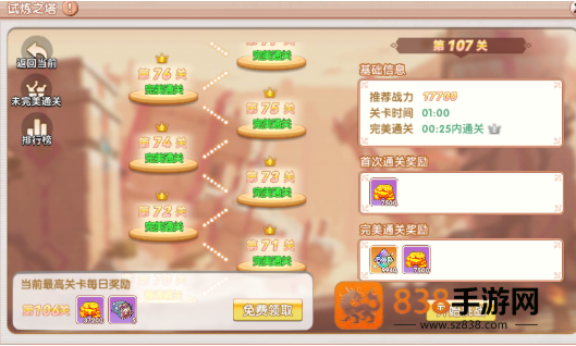飞飞重逢39级速冲指南