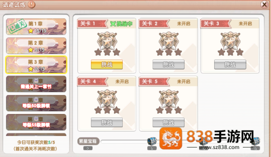 飞飞重逢39级速冲指南