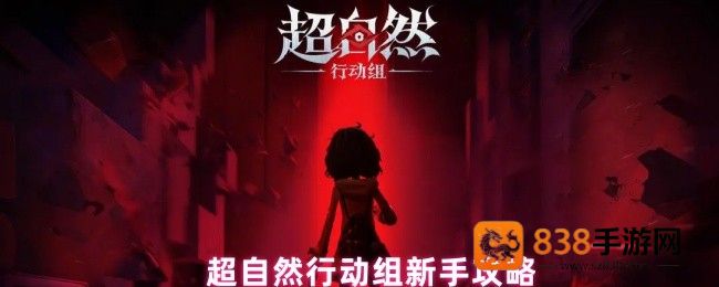 超自然行动组萌新必读手册