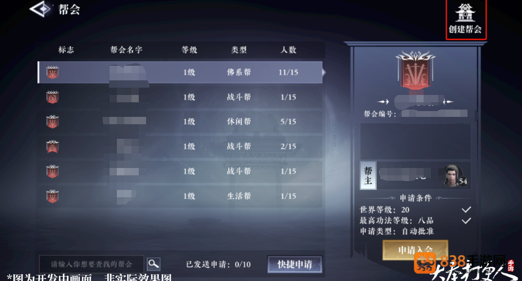 大奉打更人创建帮会全流程指南