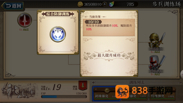 梦幻模拟战官方360版