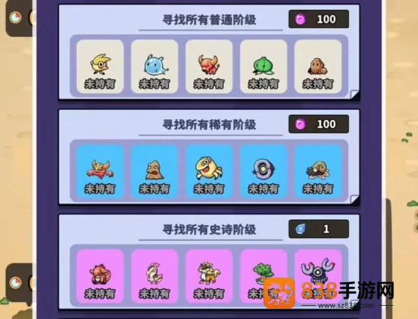 究极宝贝百万真充下载