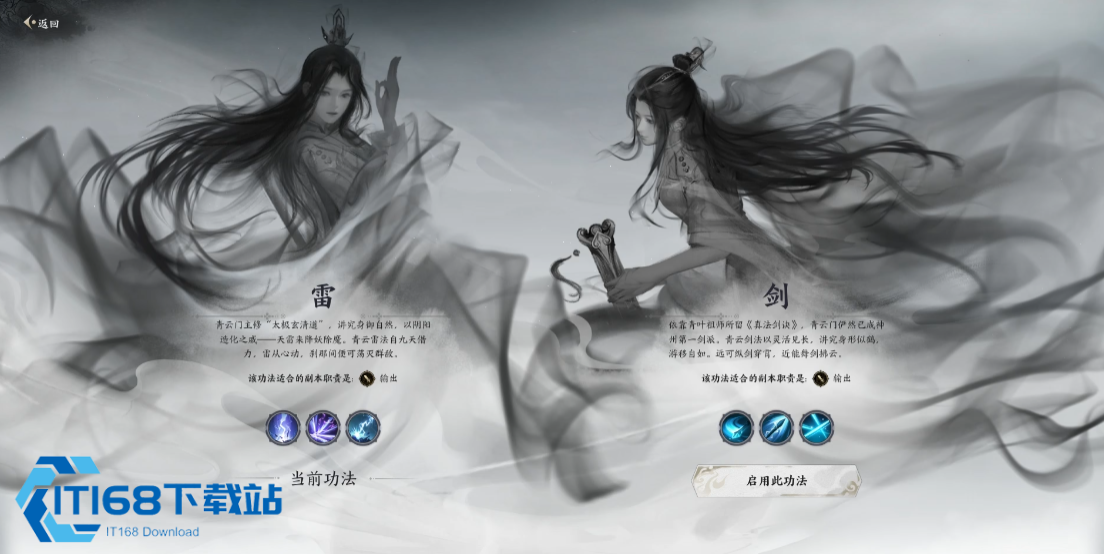 青云门派双分支玩法全攻略-剑青云雷青云定位与输出手法解析【全面指导】
