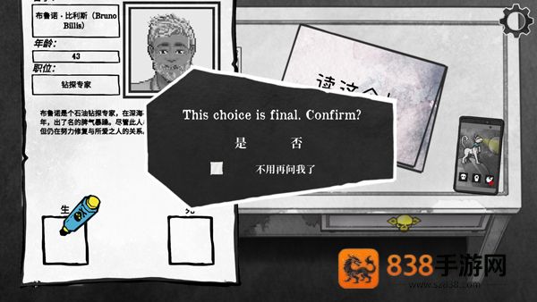 死亡与税赋汉化版