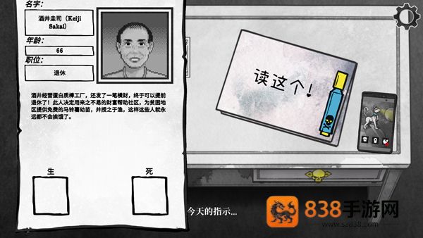 死亡与税赋汉化版