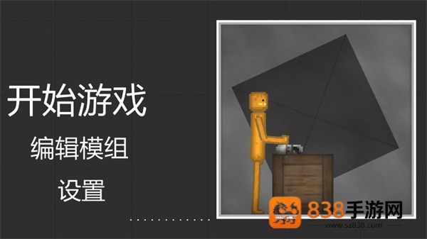 甜瓜游乐场35.5最新版本(Melon Sandbox)