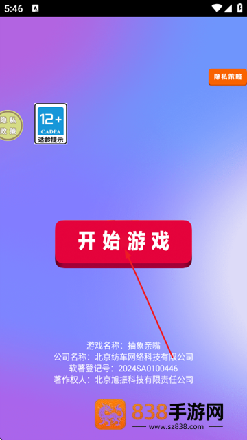 抽象亲嘴游戏
