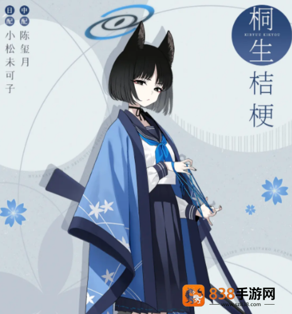 蔚蓝档案桐生桔梗技能全解析