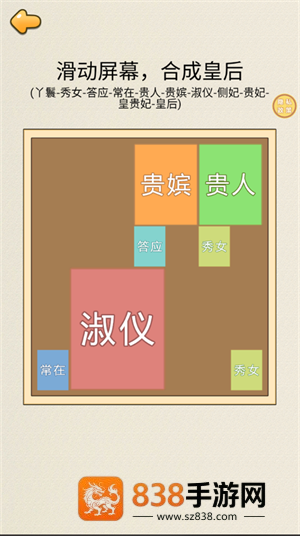 2048我的世界游戏