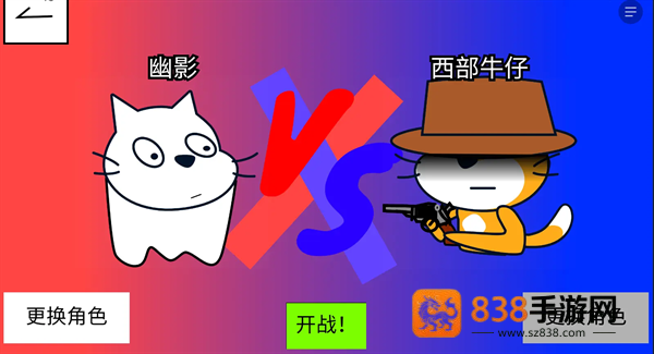 polo小球人物对决游戏