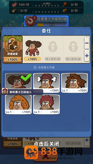 林地勇士游戏