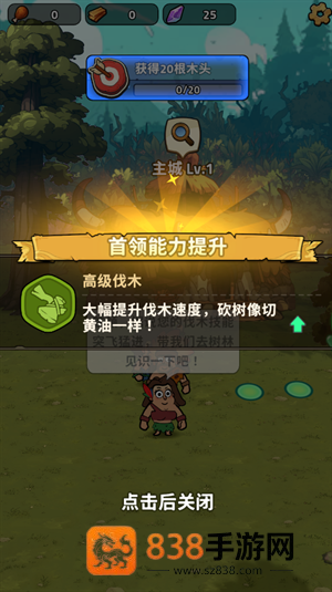 林地勇士游戏