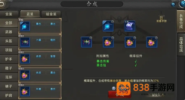 诺亚传说口袋版装备合成指南
