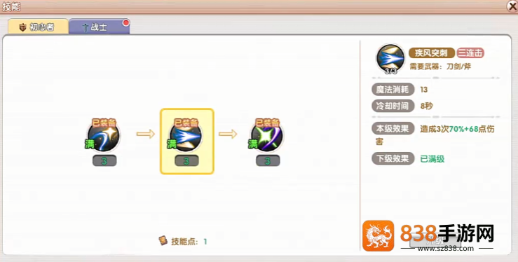 飞飞重逢战士职业全解