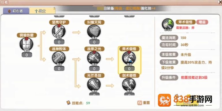 飞飞重逢战士职业全解