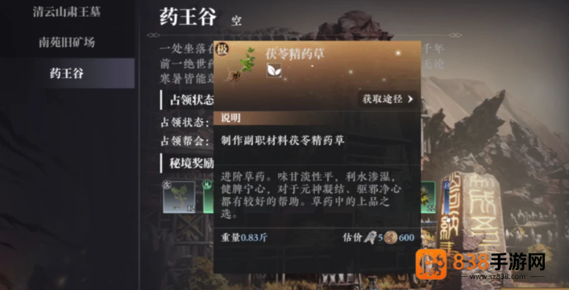 大奉打更人采集系统全解