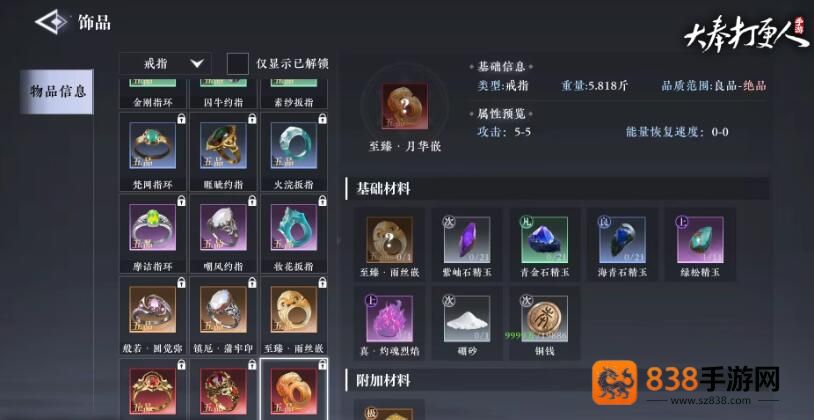 大奉打更人采集系统全解
