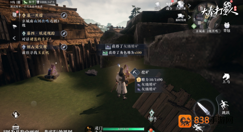 大奉打更人采集系统全解