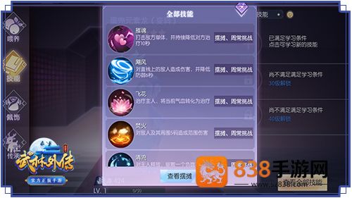 武林外传手游官方正版下载