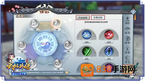 武林外传手游官方正版下载