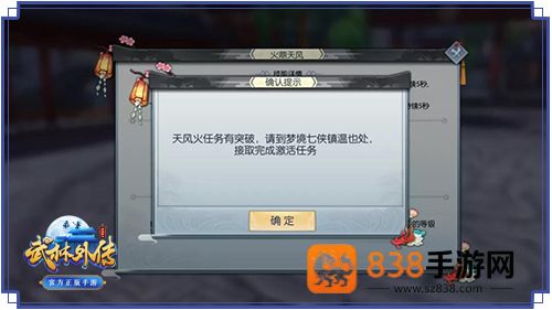 武林外传手游官方正版下载