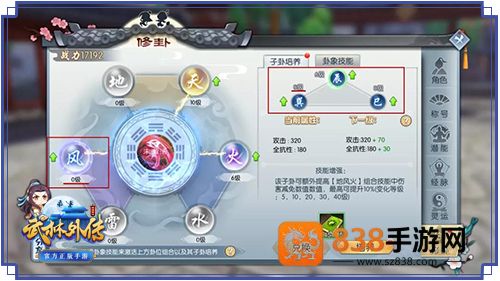 武林外传手游官方正版下载