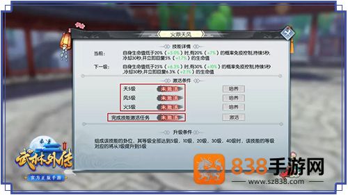 武林外传手游官方正版下载