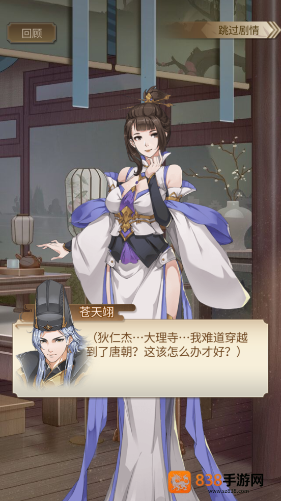 神都探奇手游