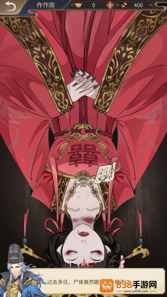 神都探奇手游