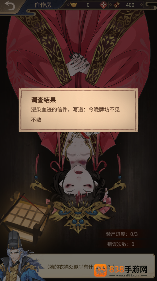 神都探奇手游