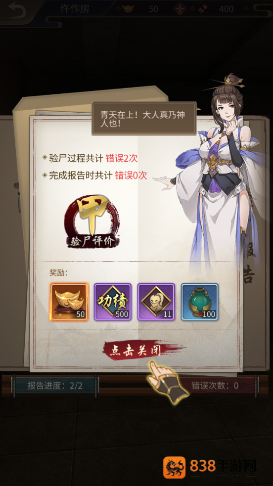 神都探奇手游