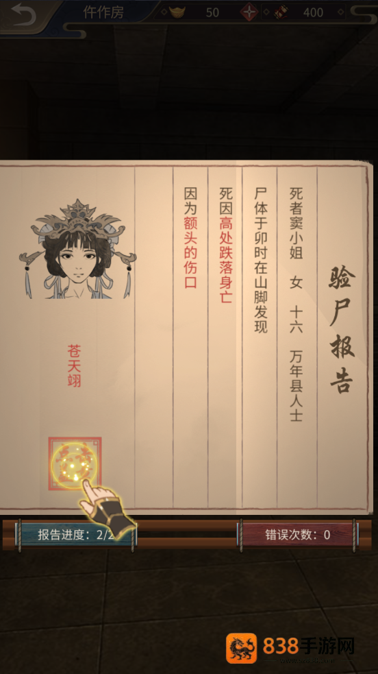 神都探奇手游