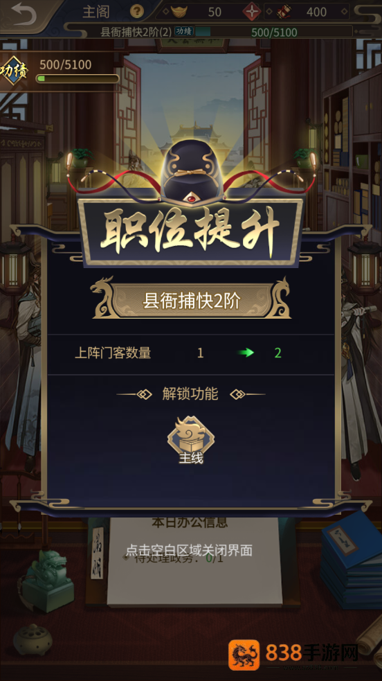 神都探奇手游