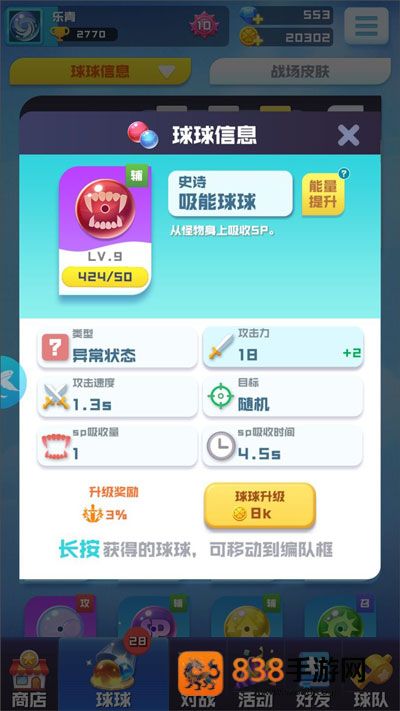 球球英雄最新版