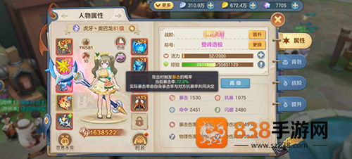 狩猎使命下载