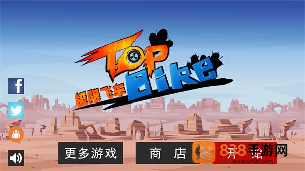 极限飞车下载安装