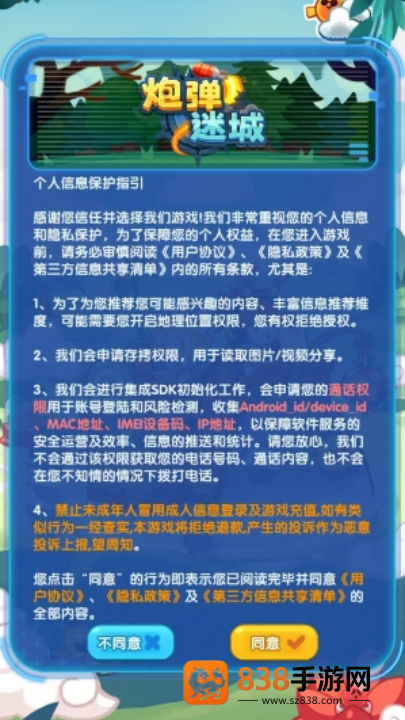 炮弹迷城游戏