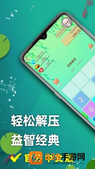 天天2048下载安装