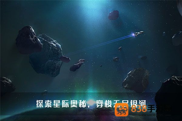 无尽银河官方版