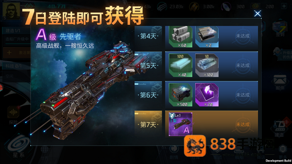 无尽银河官方版