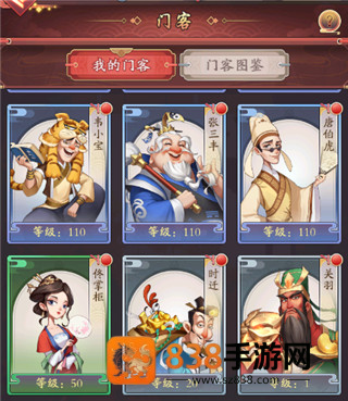 我是大东家游戏