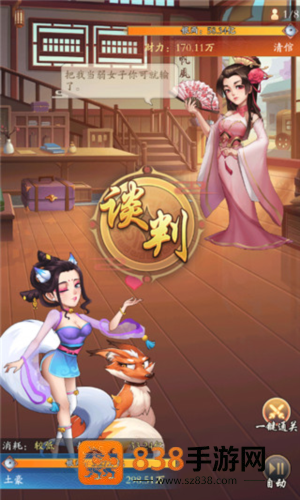 我是大东家游戏