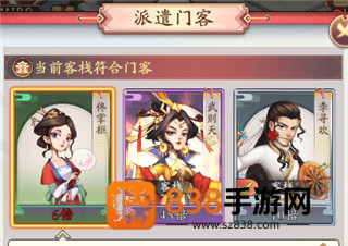 我是大东家游戏