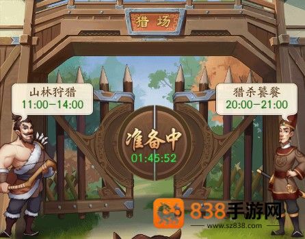 我是大东家游戏