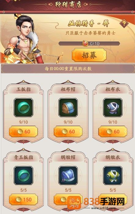 我是大东家游戏