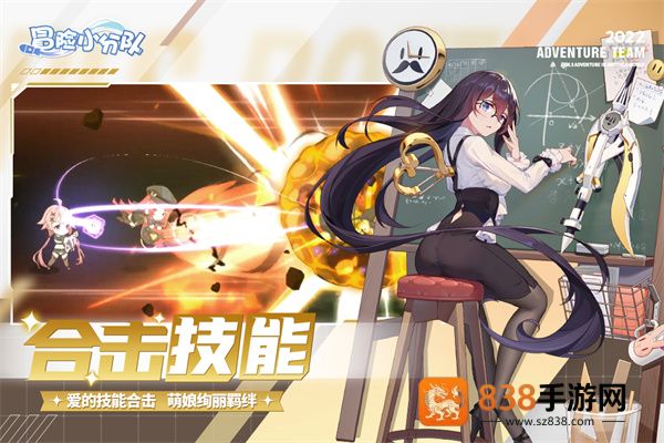 冒险小分队官方版