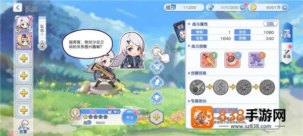 冒险小分队官方版