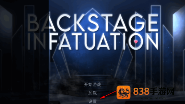 幕后畸恋游戏下载